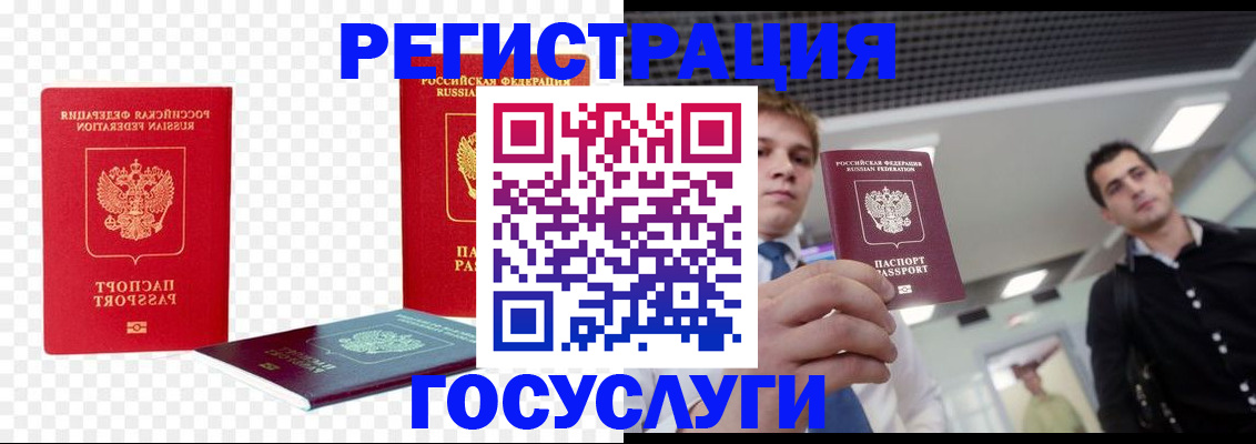 прописка ребенка в Дзержинском