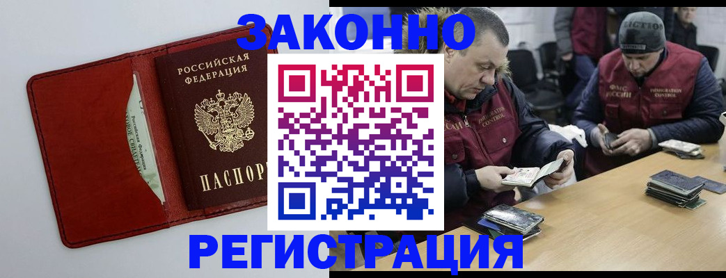 прописка ребенка в Дзержинском