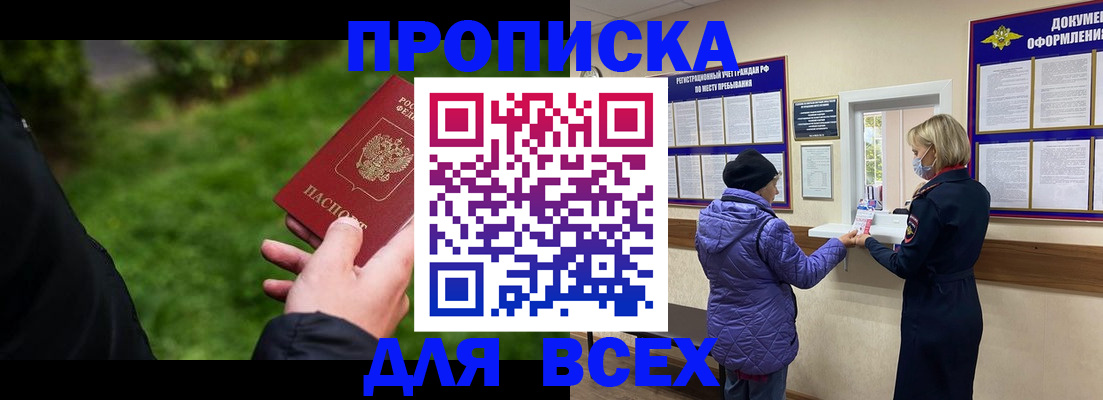 временная регистрация гарантия в Дзержинском