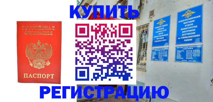 регистрация для школы в Дзержинском