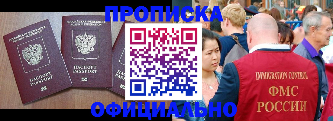 временная регистрация адрес в Дзержинском