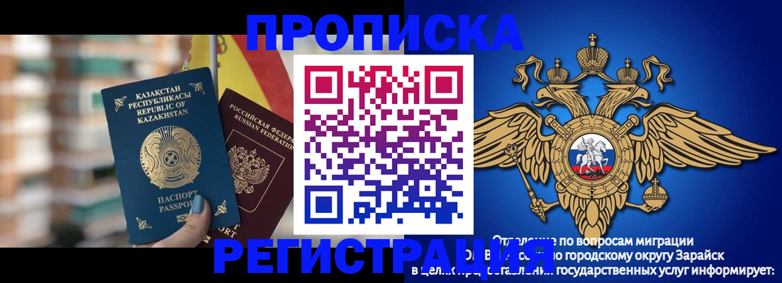миграционный учет в Дзержинском